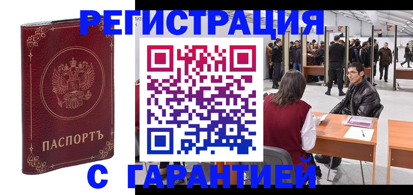 прописка законно в Шуе