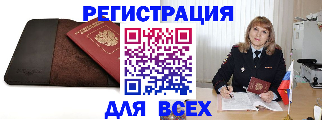 временная регистрация 2025 в Шуе