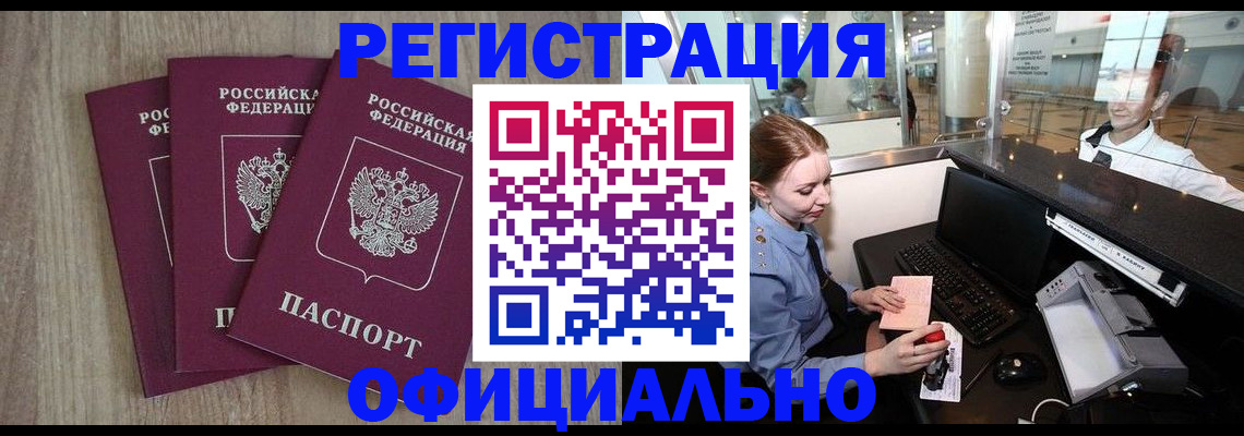 временная регистрация в Шуе