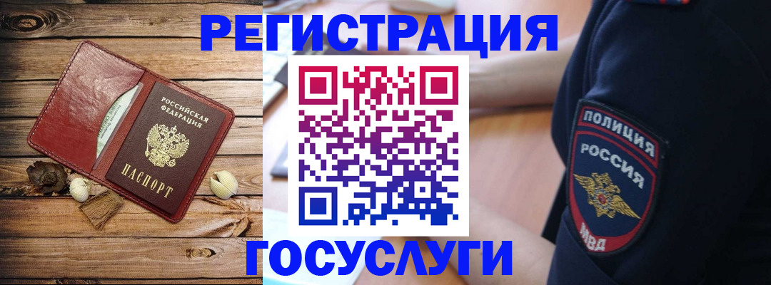 миграционный учет в Шуе